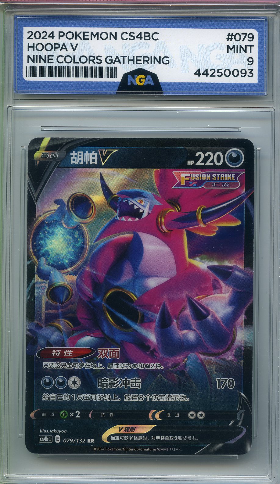 POKEMON POKEMON Other 9