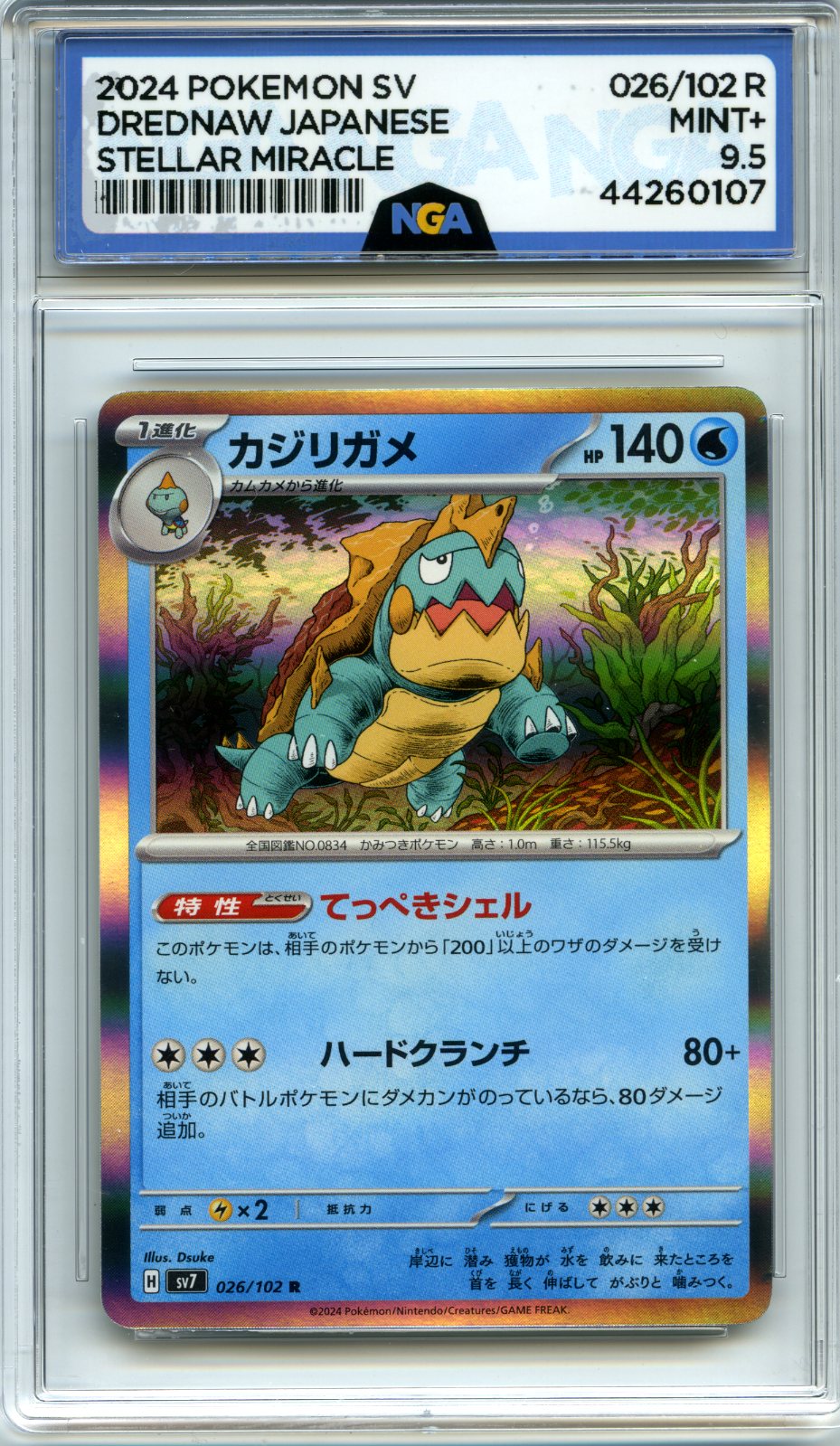 SV7: Stellar Miracle #026/102 Drednaw NGA 9.5