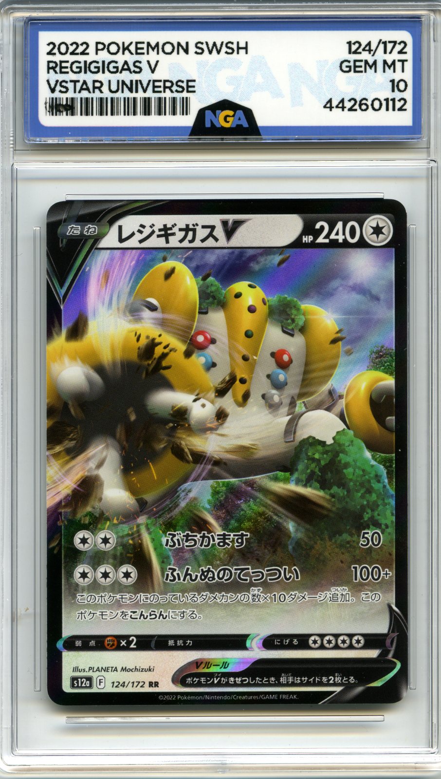 S12a: VSTAR Universe #124/172 Regigigas V NGA 10
