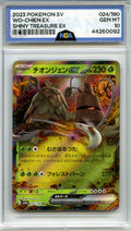SV4a-SHINY 024/190 WO-CHIEN EX