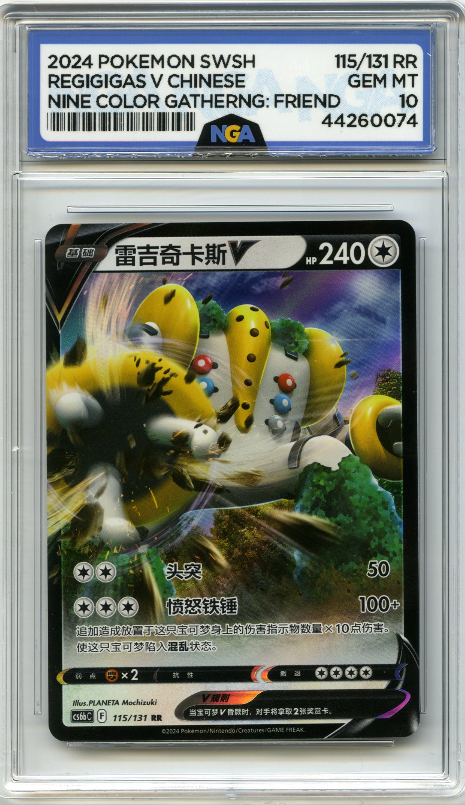 S12a: VSTAR Universe #115/131 Regigigas V Other 10