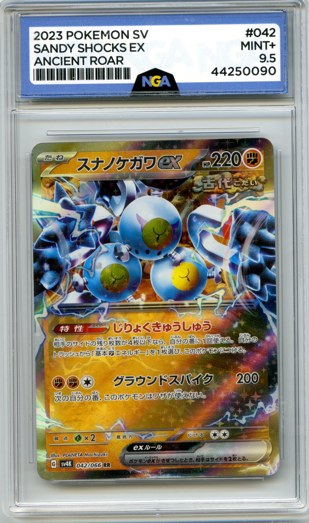 SV4K: Ancient Roar #042/066 Sandy Shocks ex NGA 9.5