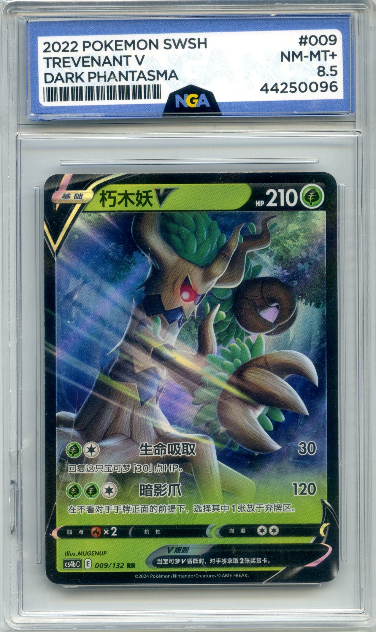Trevenant V 009/132 RR (CS4C) Chinese Pokémon - Fusion Strike - 220hp - NGA 8.5