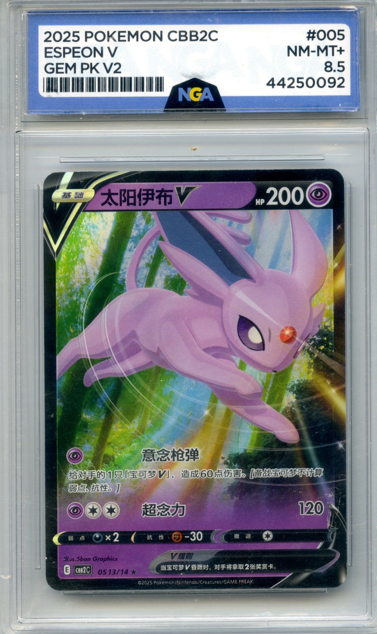 Espeon V 13/14 (CBB2C) Chinese Pokémon Card - Halo - NGA 8.5